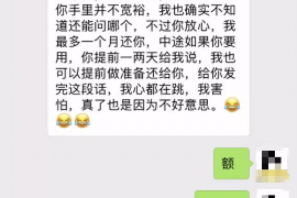 宁波要账公司